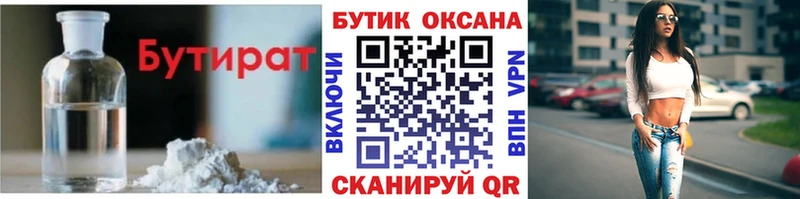 наркошоп  Калининец  Бутират BDO 33% 