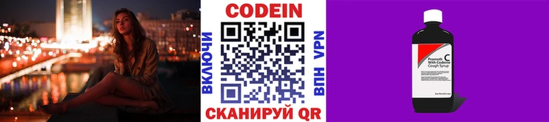 Кодеиновый сироп Lean Purple Drank Калининец