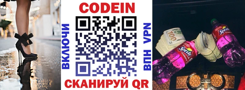 наркошоп  mega ONION  Кодеиновый сироп Lean напиток Lean (лин)  Калининец 