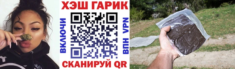 Гашиш хэш  купить наркотики сайты  Калининец 