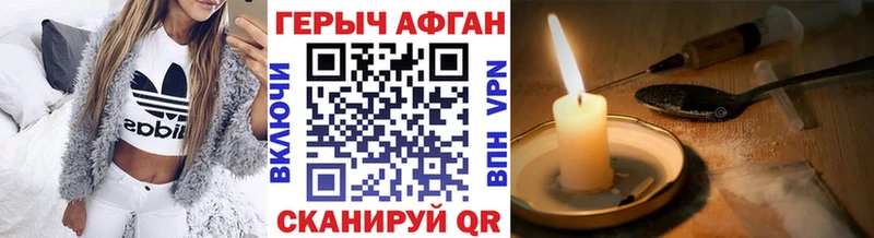 ГЕРОИН хмурый где найти Калининец