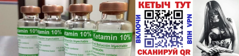 Кетамин ketamine Калининец