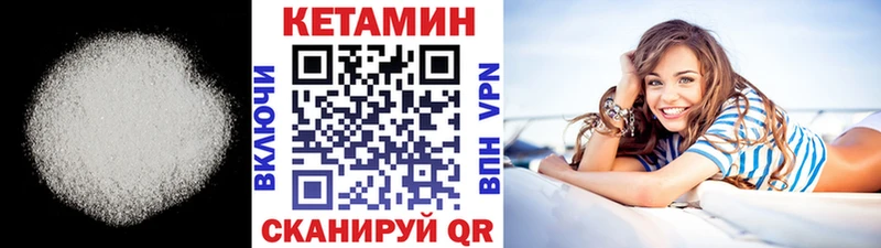 КЕТАМИН VHQ Калининец