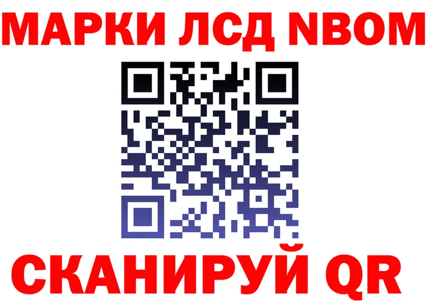 Марки NBOMe 1500мкг рабочий сайт площадка блэк спрут Калининец