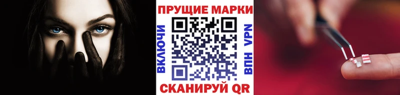 Марки 25I-NBOMe 1,5мг  Калининец 